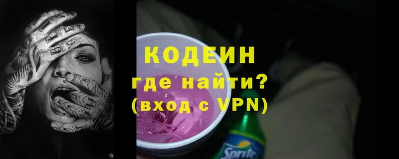 Кодеиновый сироп Lean напиток Lean (лин)  Дудинка 