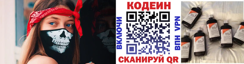 Codein Purple Drank  Дудинка 